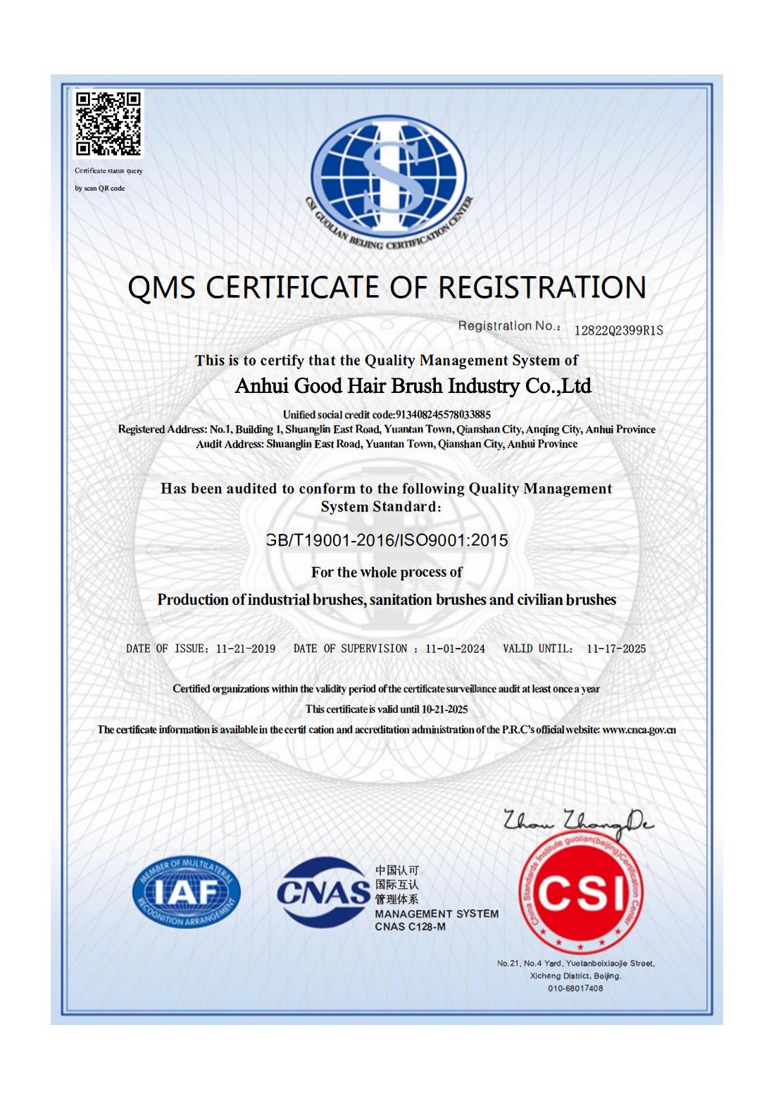 ISO9001